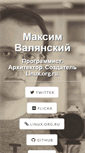 Mobile Screenshot of maxcom.pp.ru