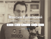 Tablet Screenshot of maxcom.pp.ru