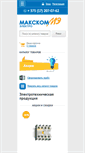 Mobile Screenshot of maxcom.by