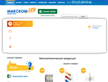 Tablet Screenshot of maxcom.by